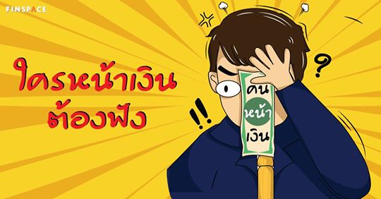  คนหน้าเงิน EP.000 มารู้จักกับ Podcast คนหน้าเงินกันดีกว่า