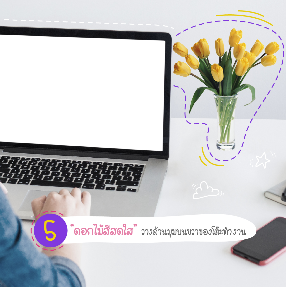 Finspace จัดโต๊ะ 06