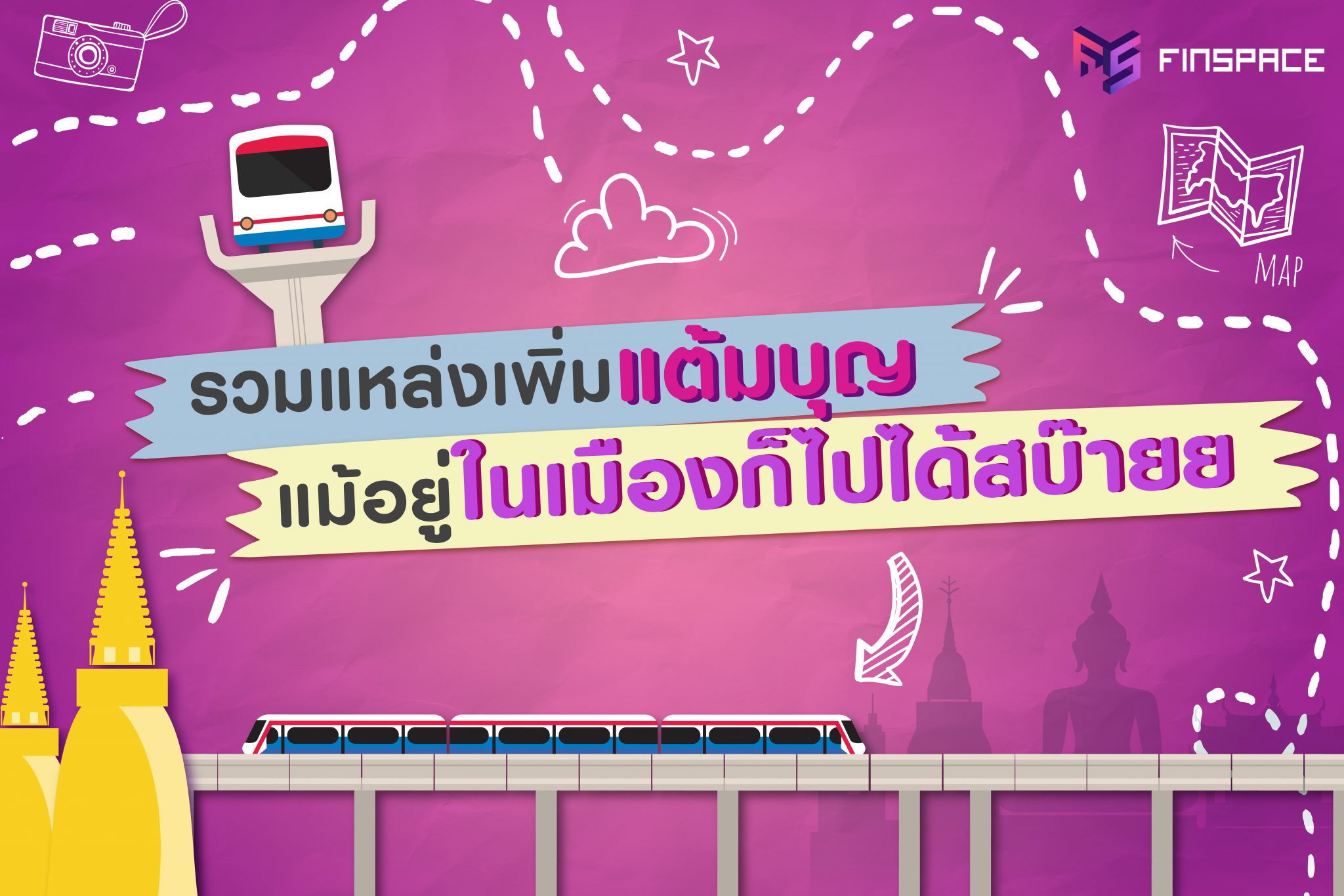  [9 วัดติด BTS] รวมแหล่งเพิ่มแต้มบุญ ติด BTS