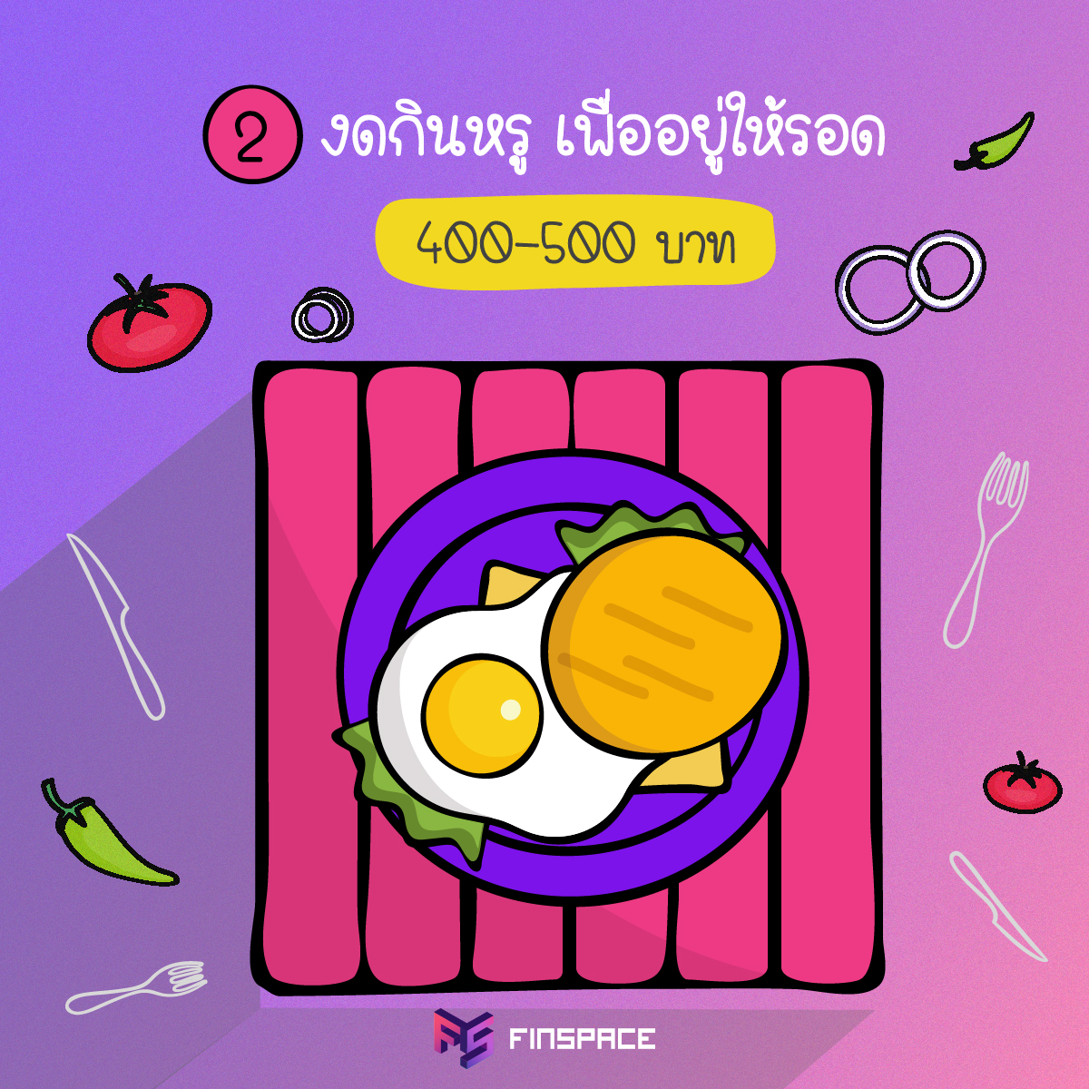 Finspace เหลือเงิน 1000 บาท 02