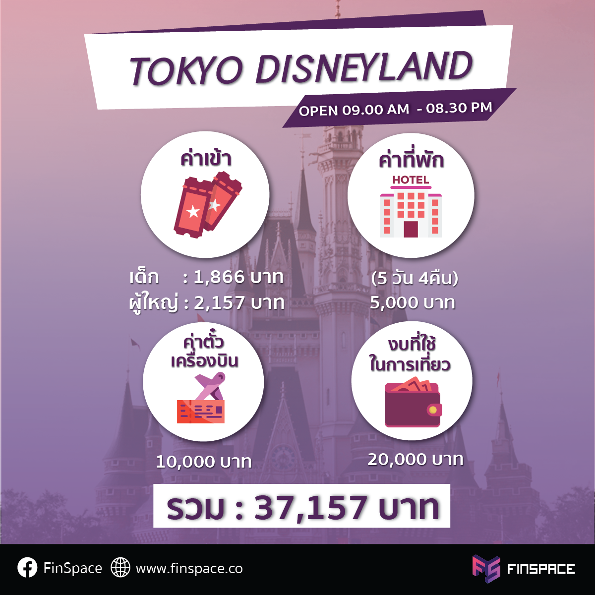 Tokyo Disneyland