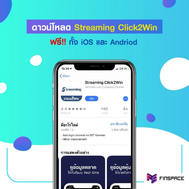 click2win Download