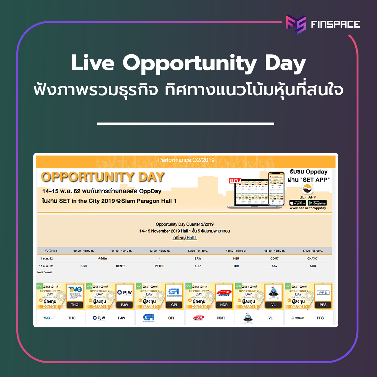 Live Opportunity Day คือ