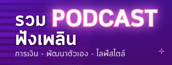 Finspace x Podcast