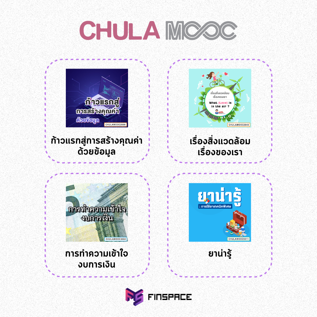 Course Chula MOOC