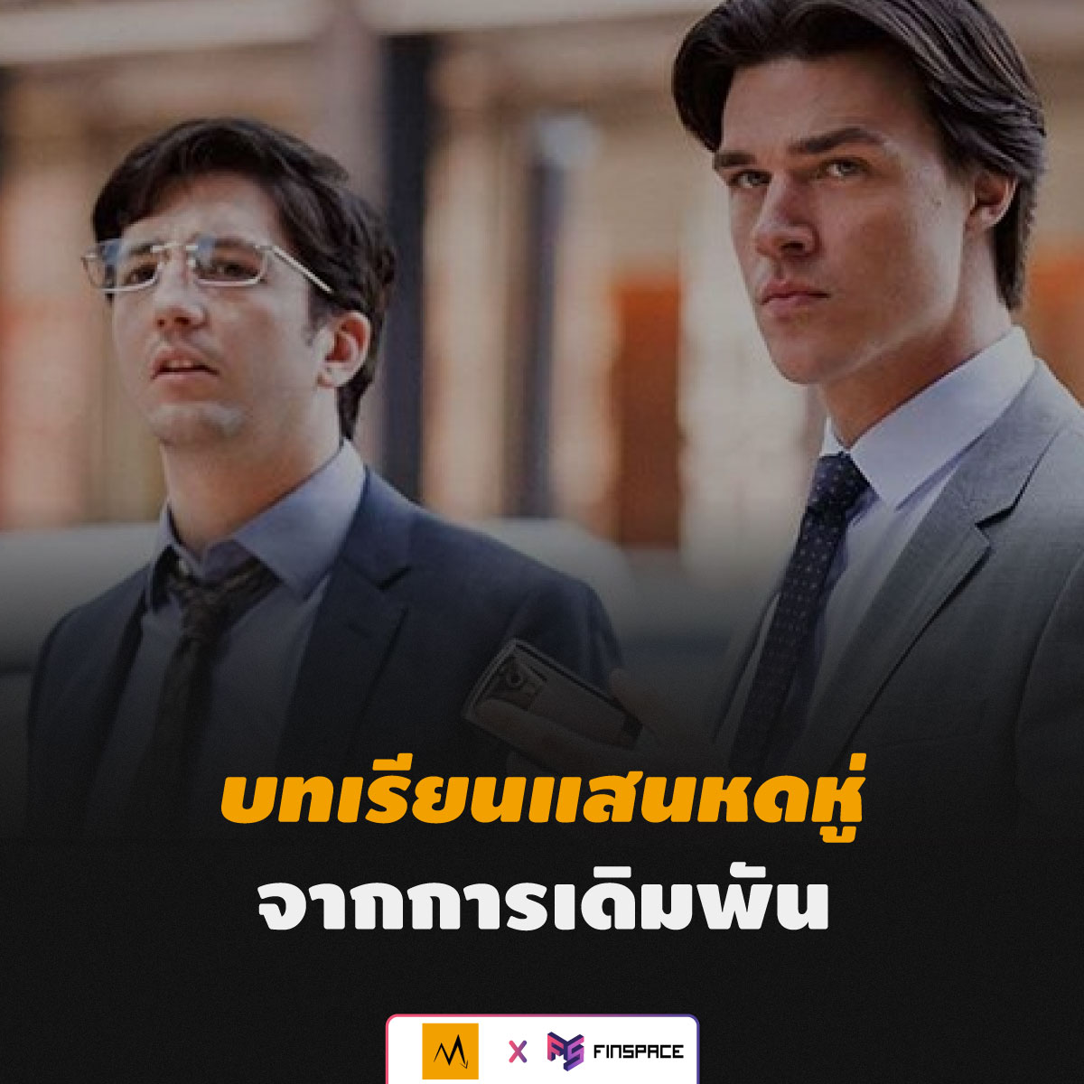 การเดิมพัน