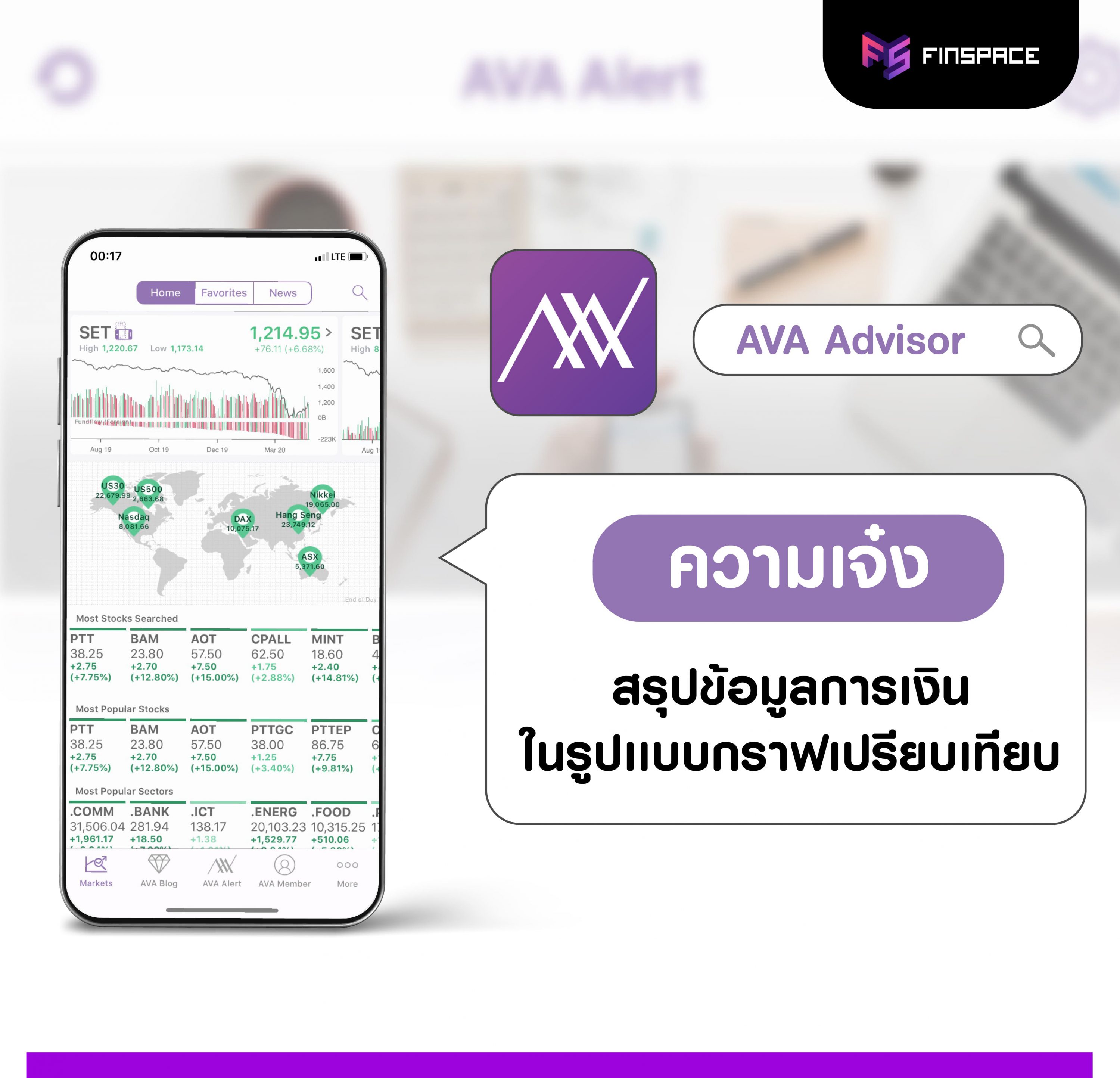 AVA Advisor app