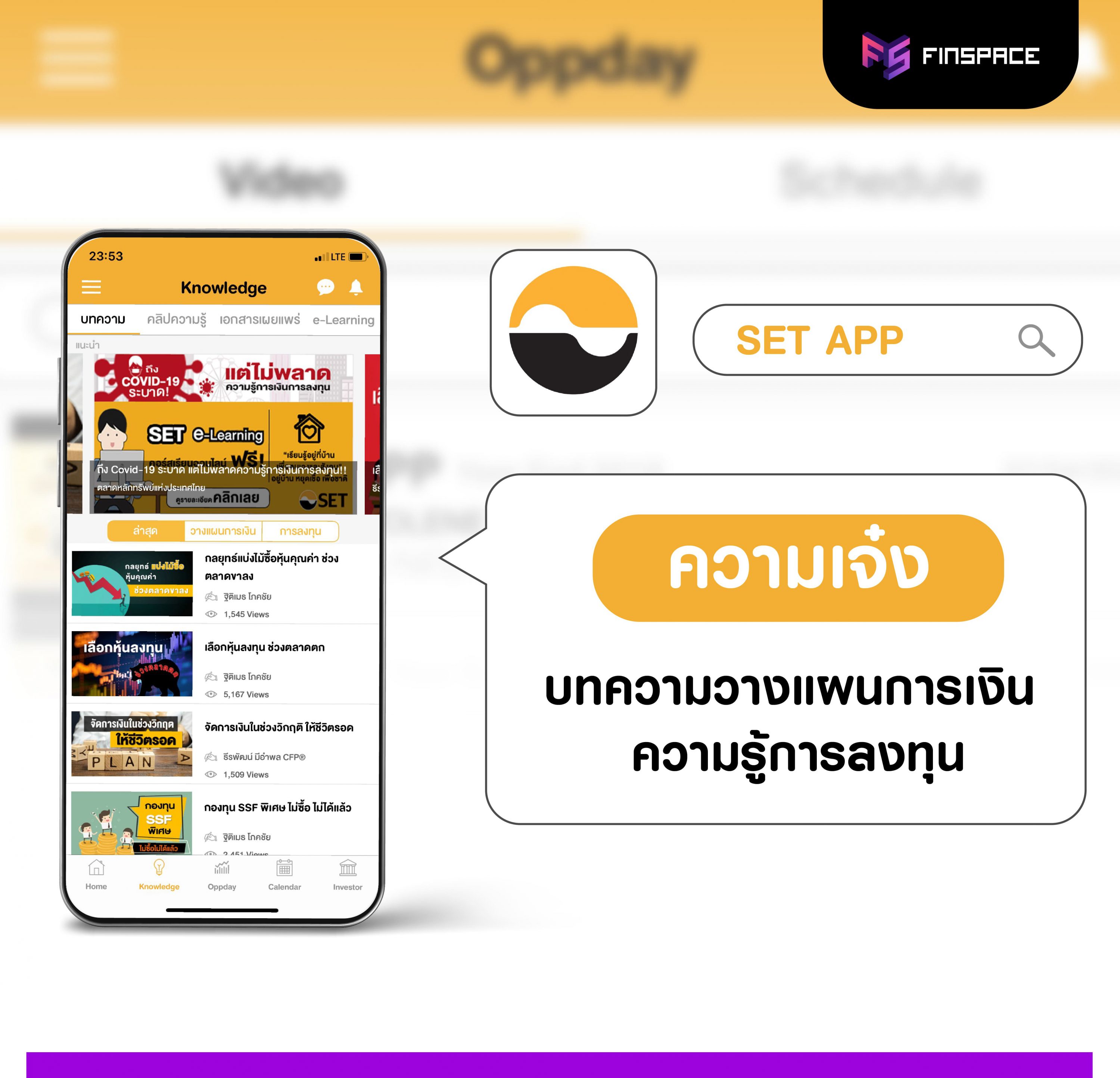 app set