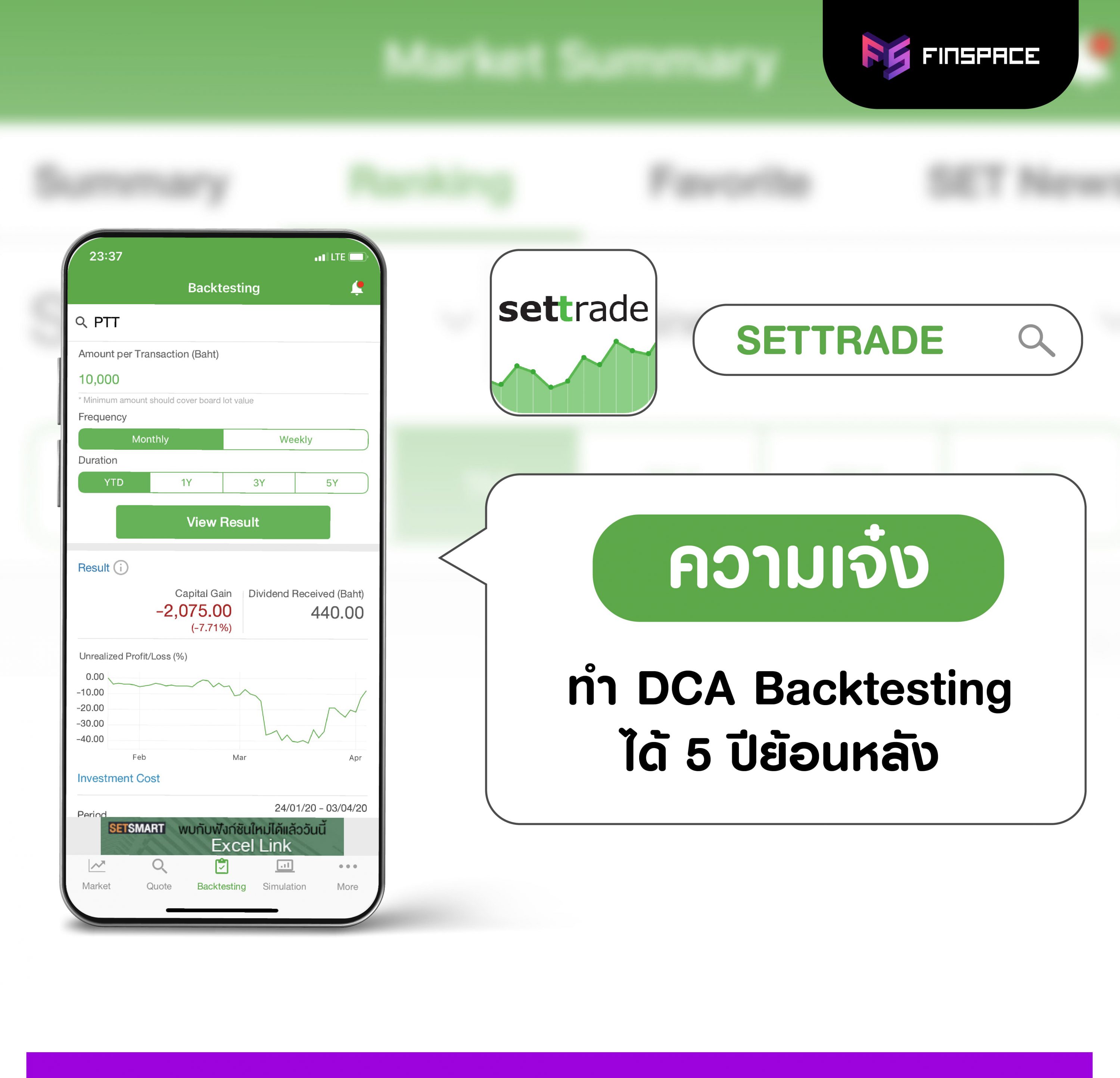 app settrade