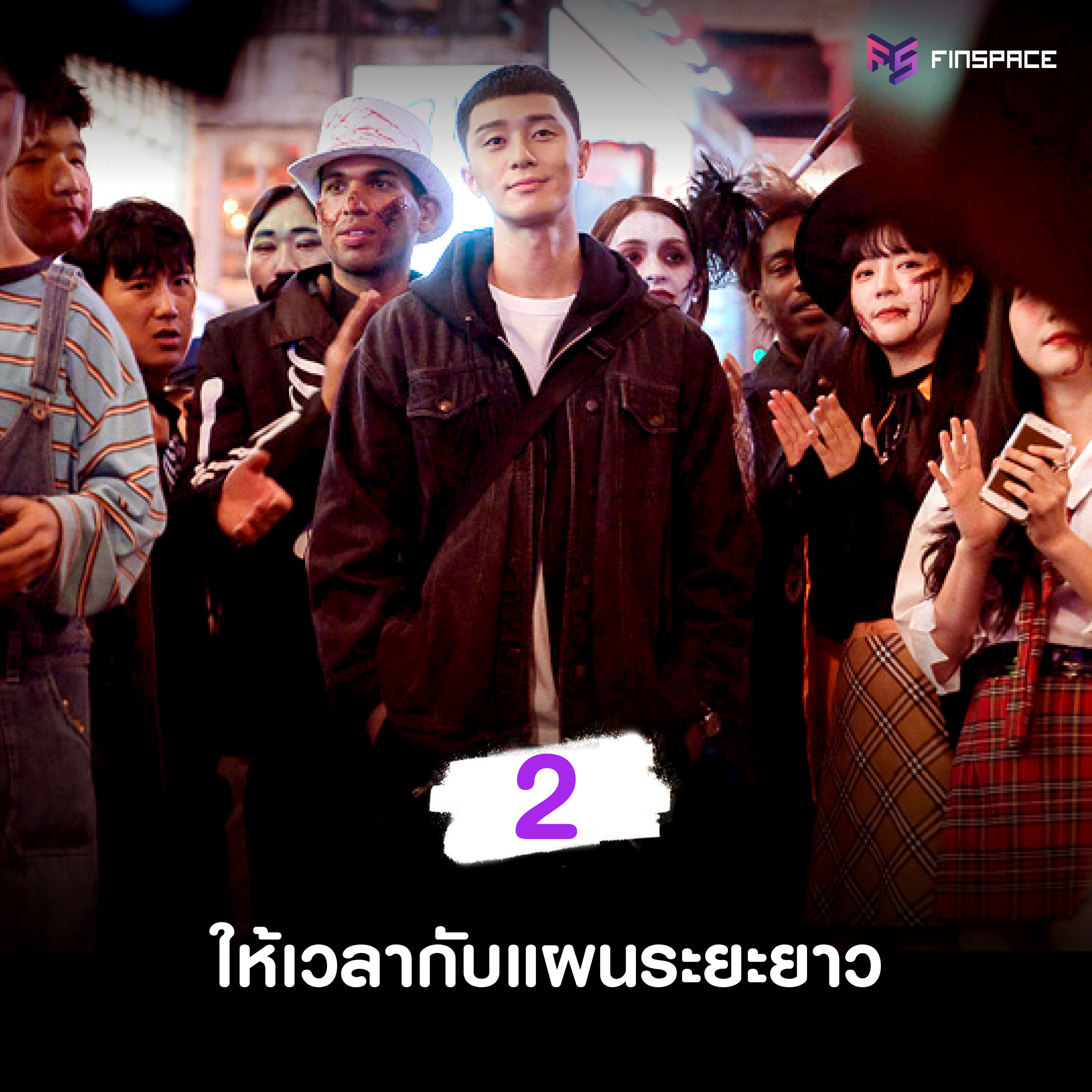 FinSpace-Itaewon Class P2