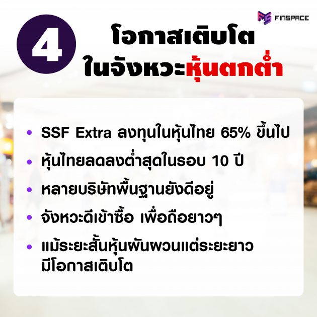 ราคาหุ้นถูก