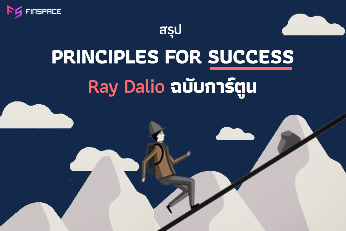 priciple of ray dalio