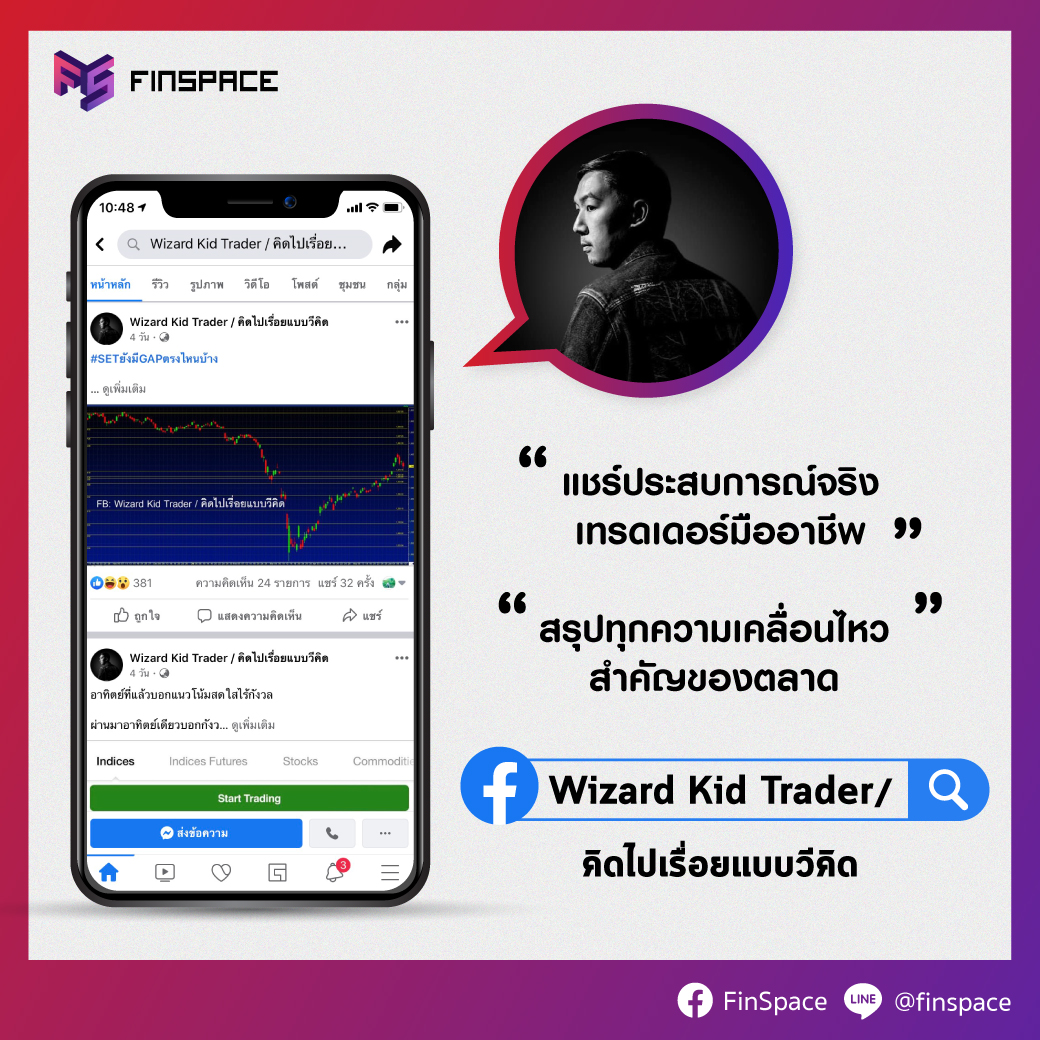 Wizard Kid Trader Facebook