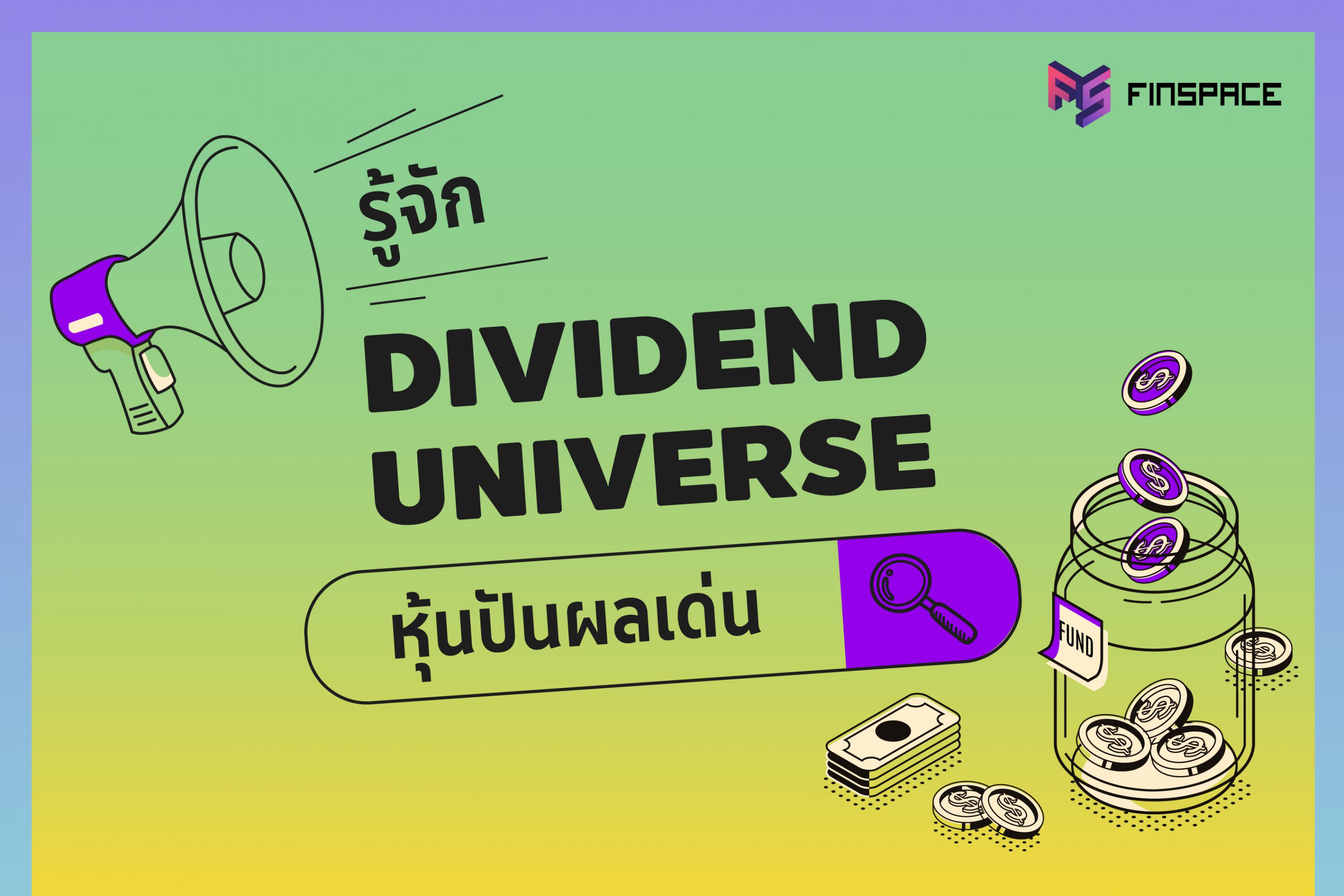Dividend