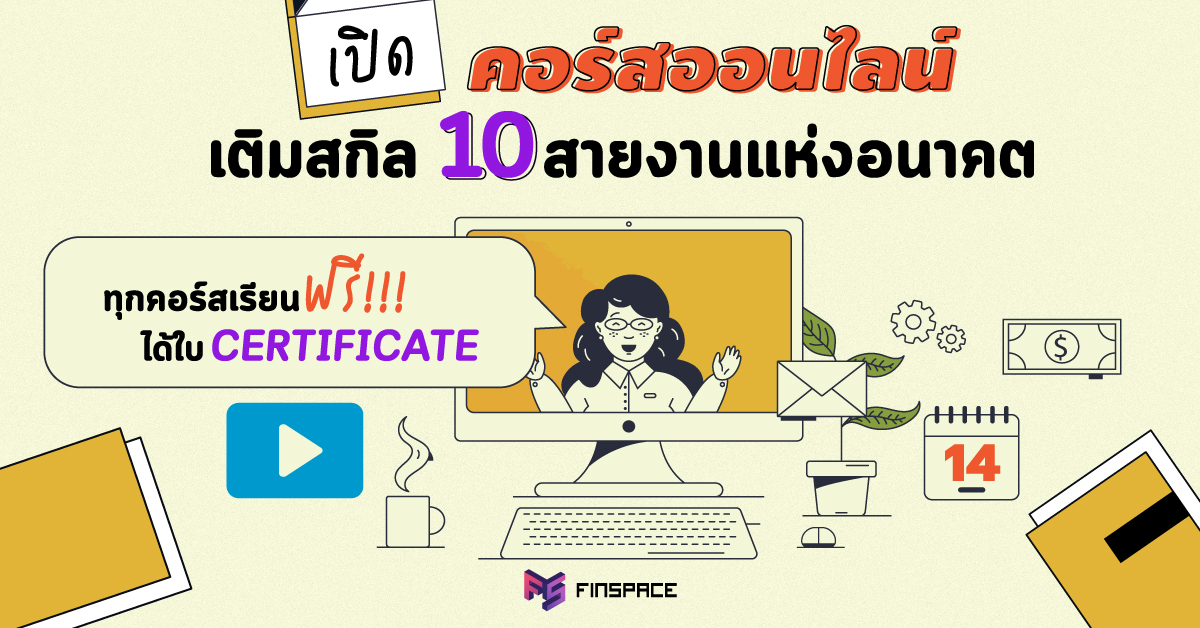 คอร์สออนไลน์ Linkedin Microsoft