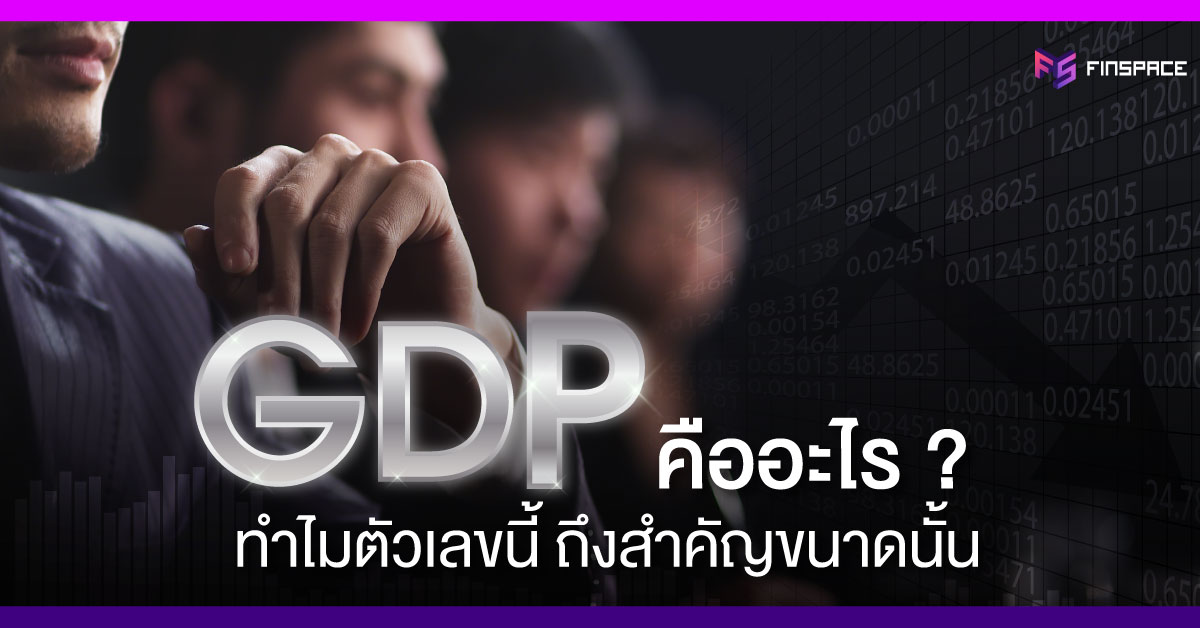 GDP Mean