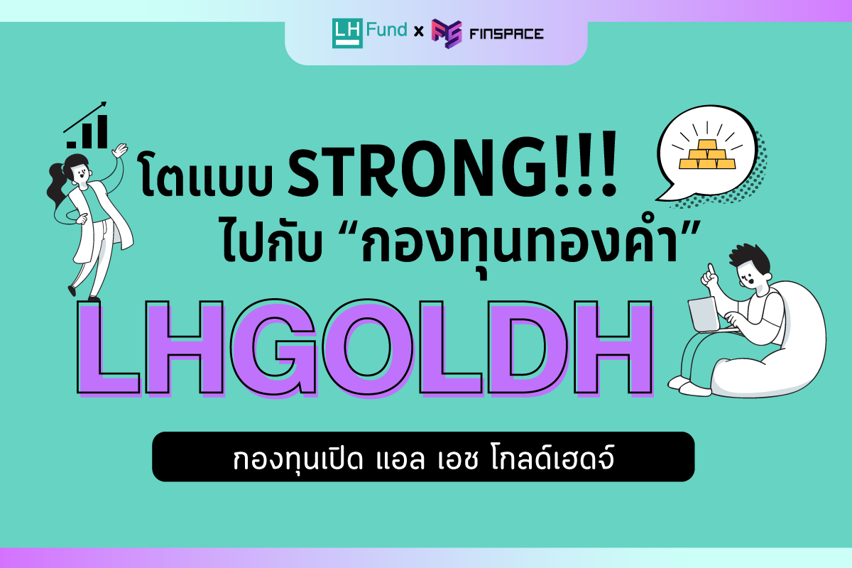 LHGOLDH