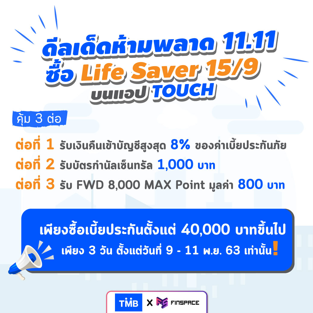 Promotion TMB Life Saver 15/9