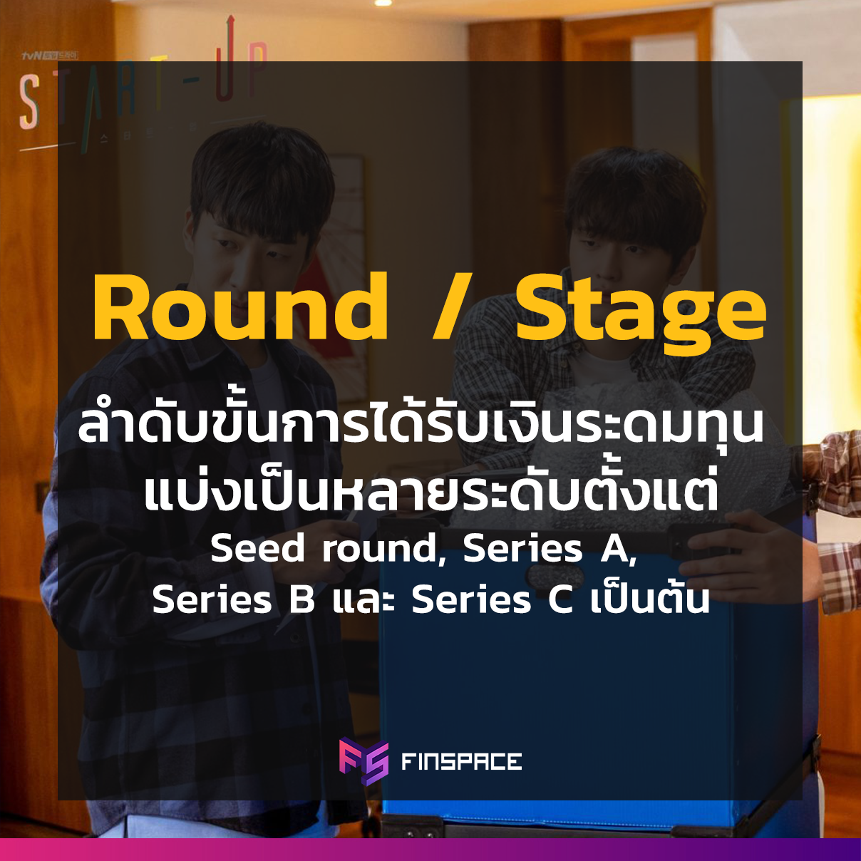 Round-Stage