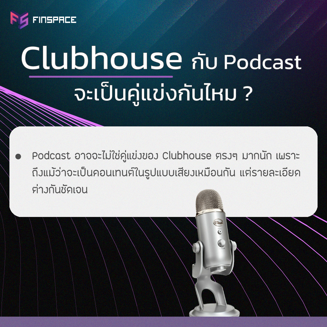 Clubhouse Vs Brand Advertisement