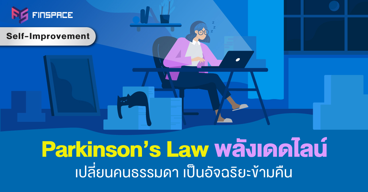 Parkinsons Law 1