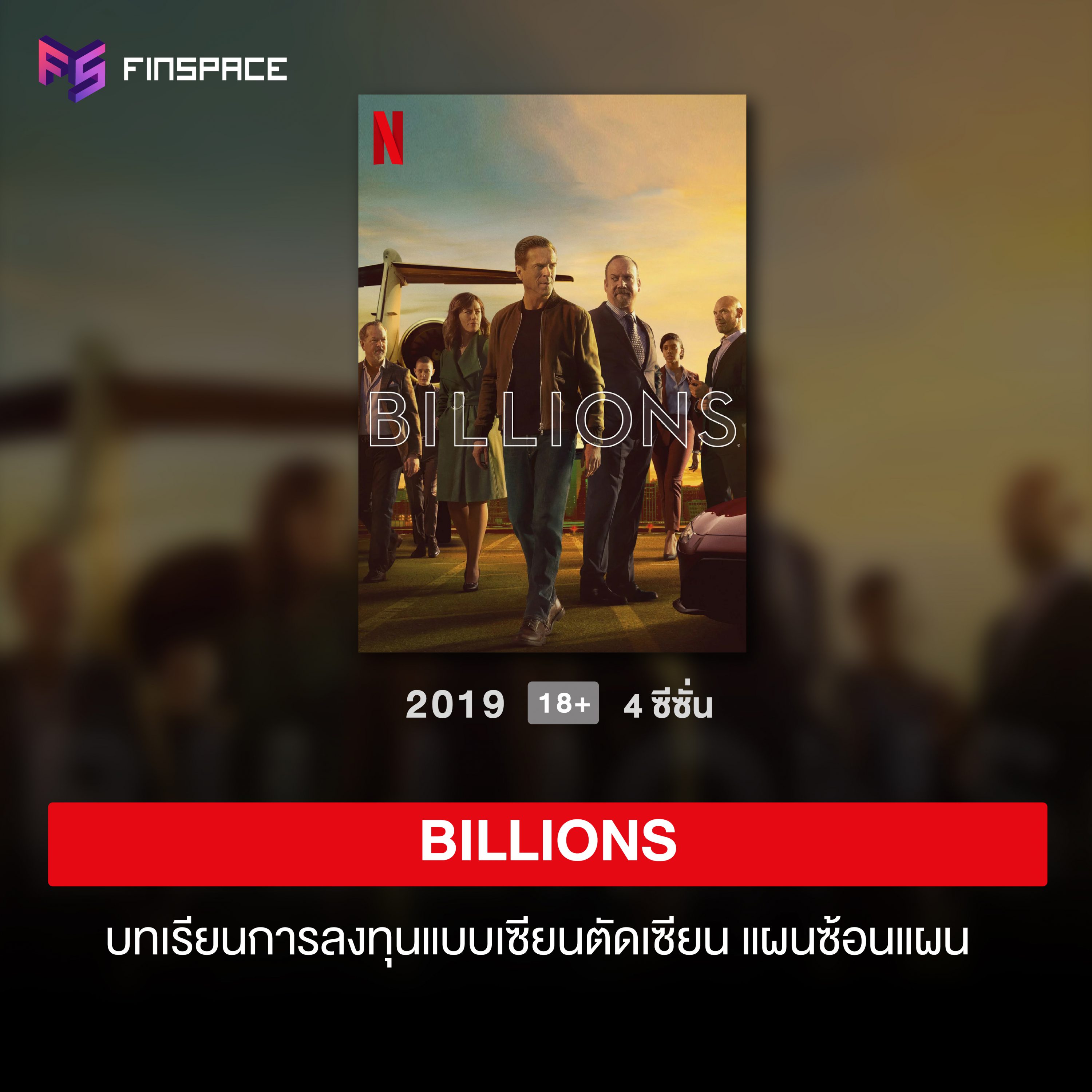 Billions