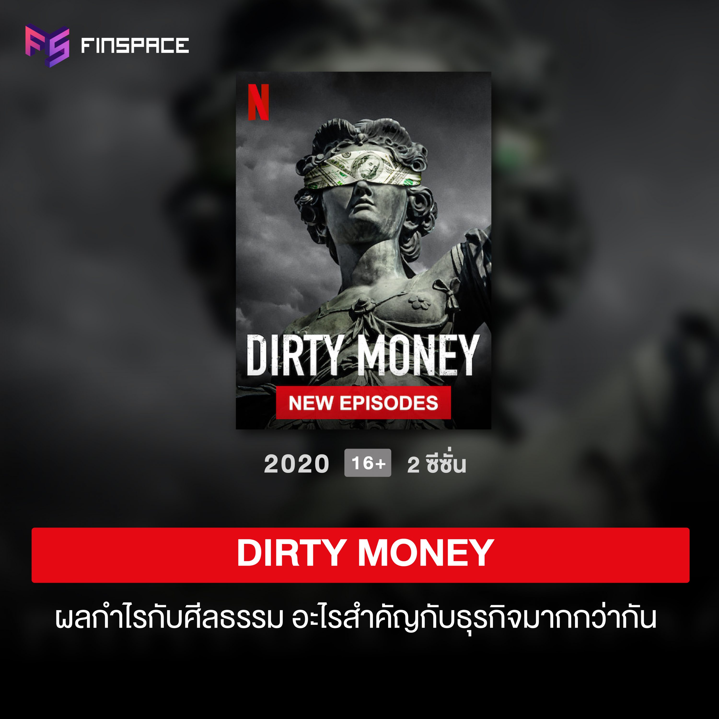 Dirty money