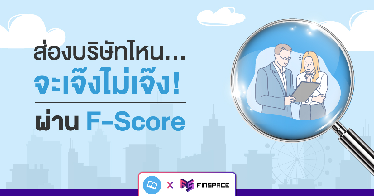 F-Score