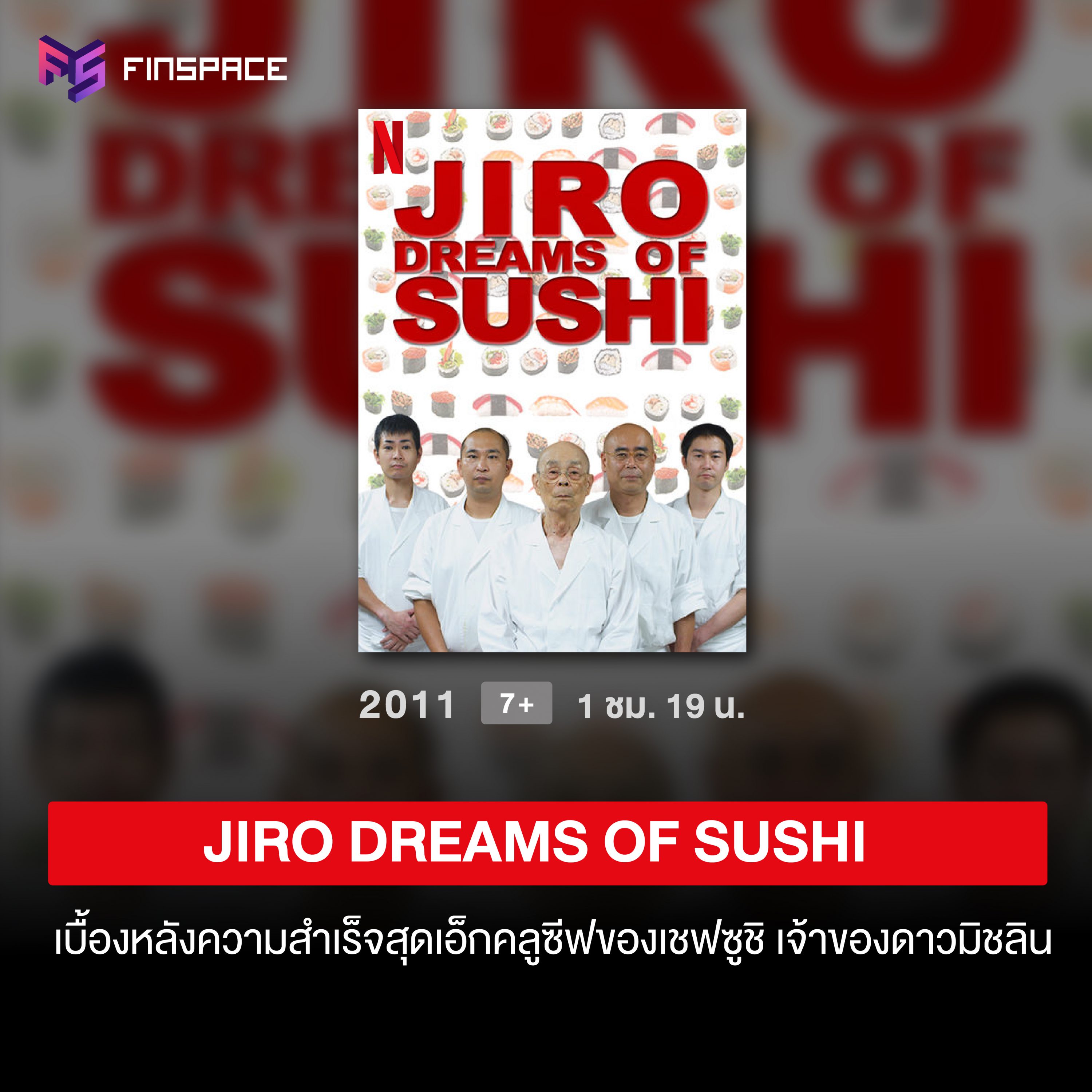 Jiro Dreams of Sushi