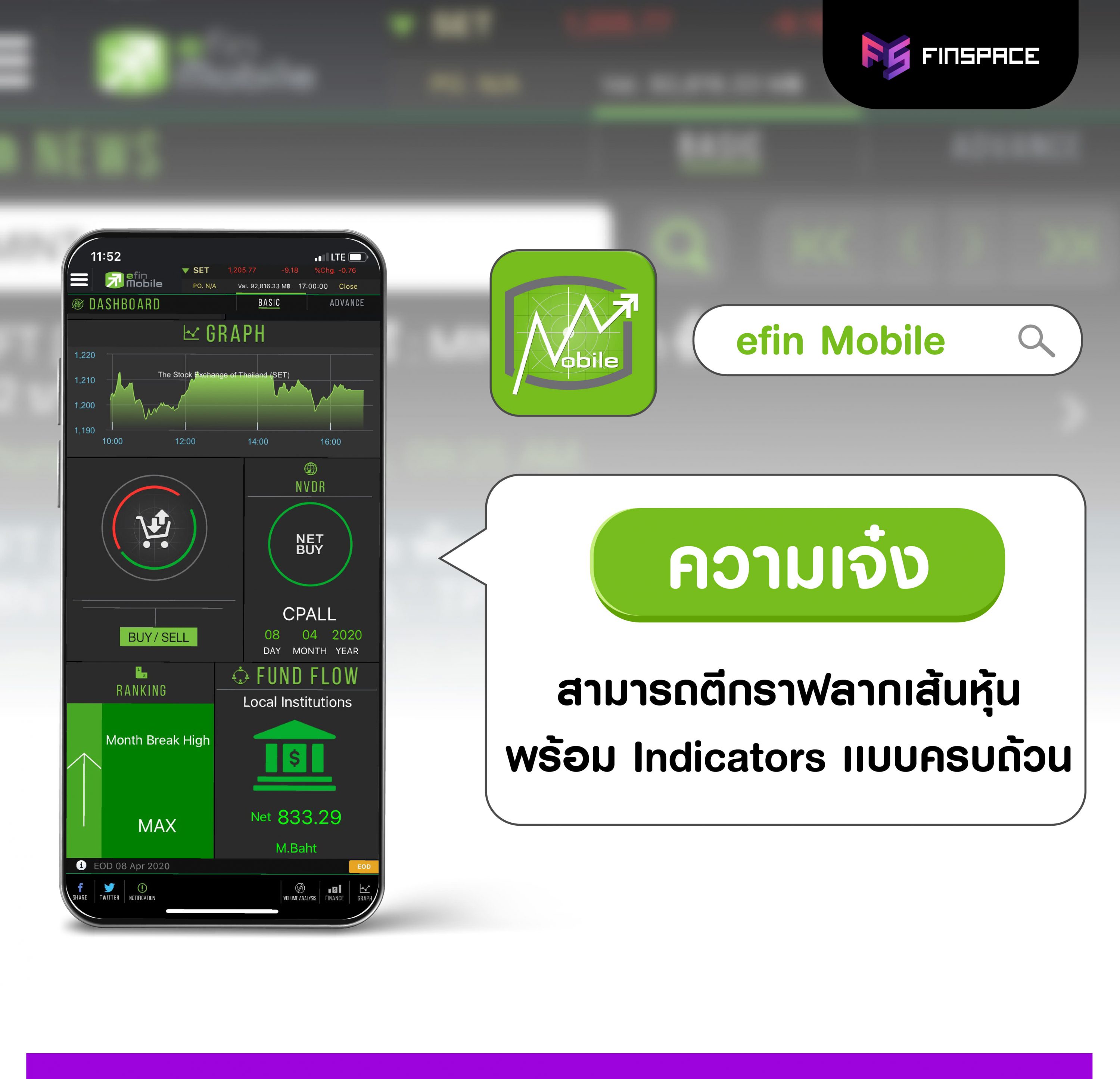 efin mobile