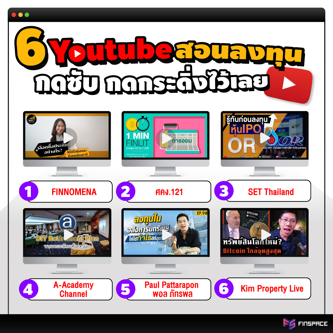 ช่อง Youtube การเงิน