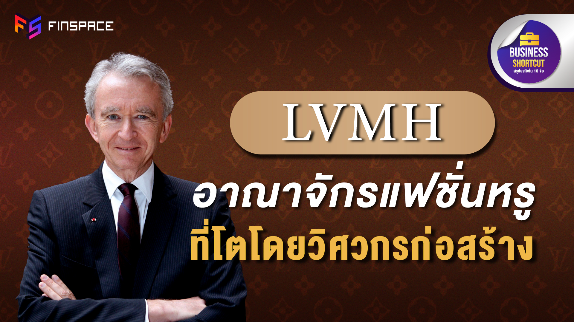 LVMH