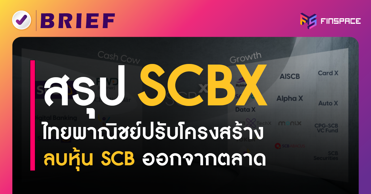 SCBX BRIEF 1200x628 1