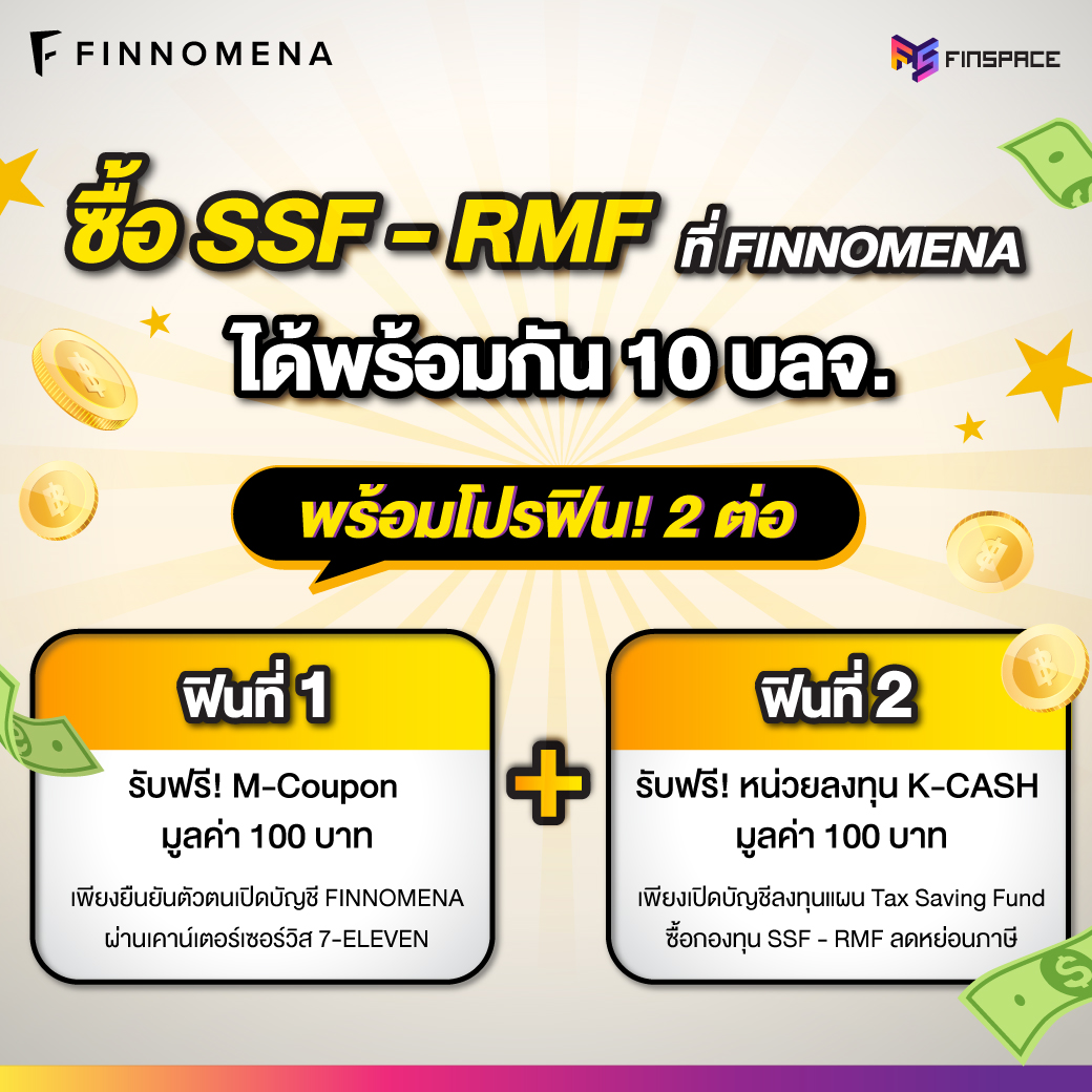 FINNOMENA Tax Saving P05