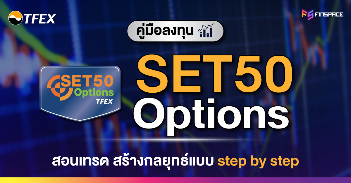 SET50-Options