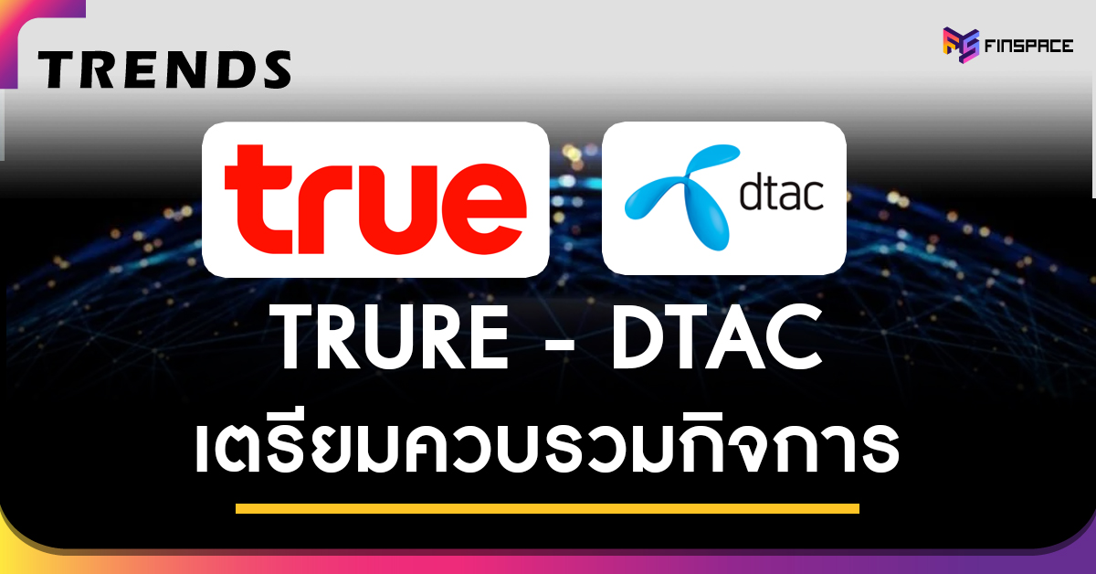 TRUE DTAC 1