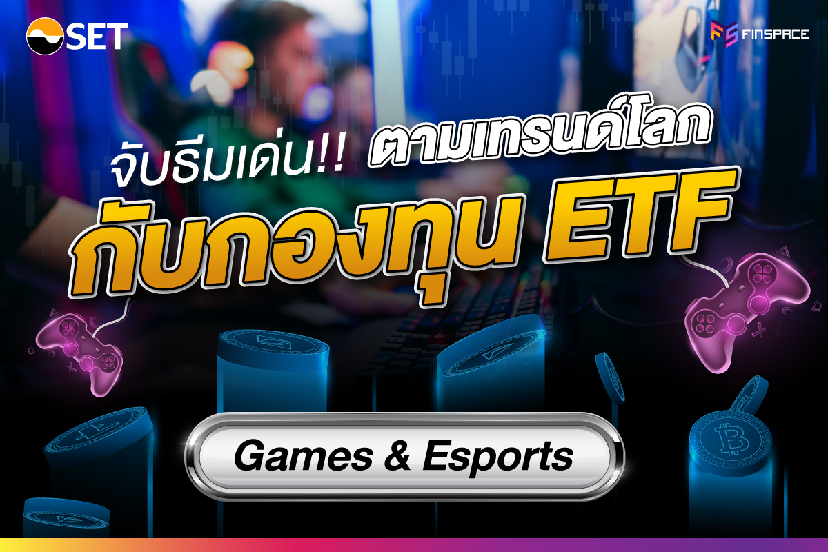 UHERO ETF Thematic Games Esprts