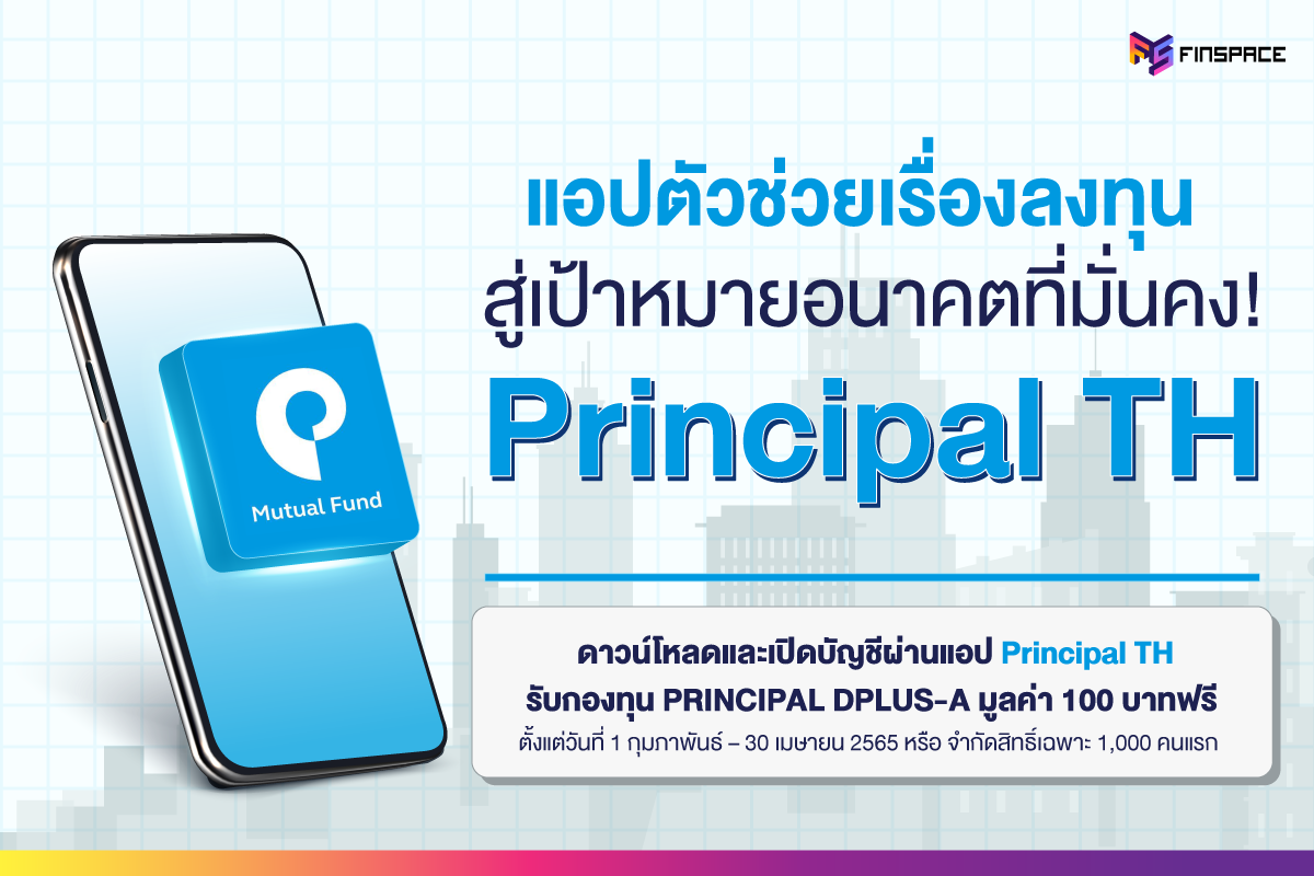 Principal TH Application