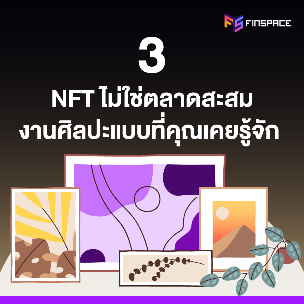 NFT is cryptocurrency, utility, community