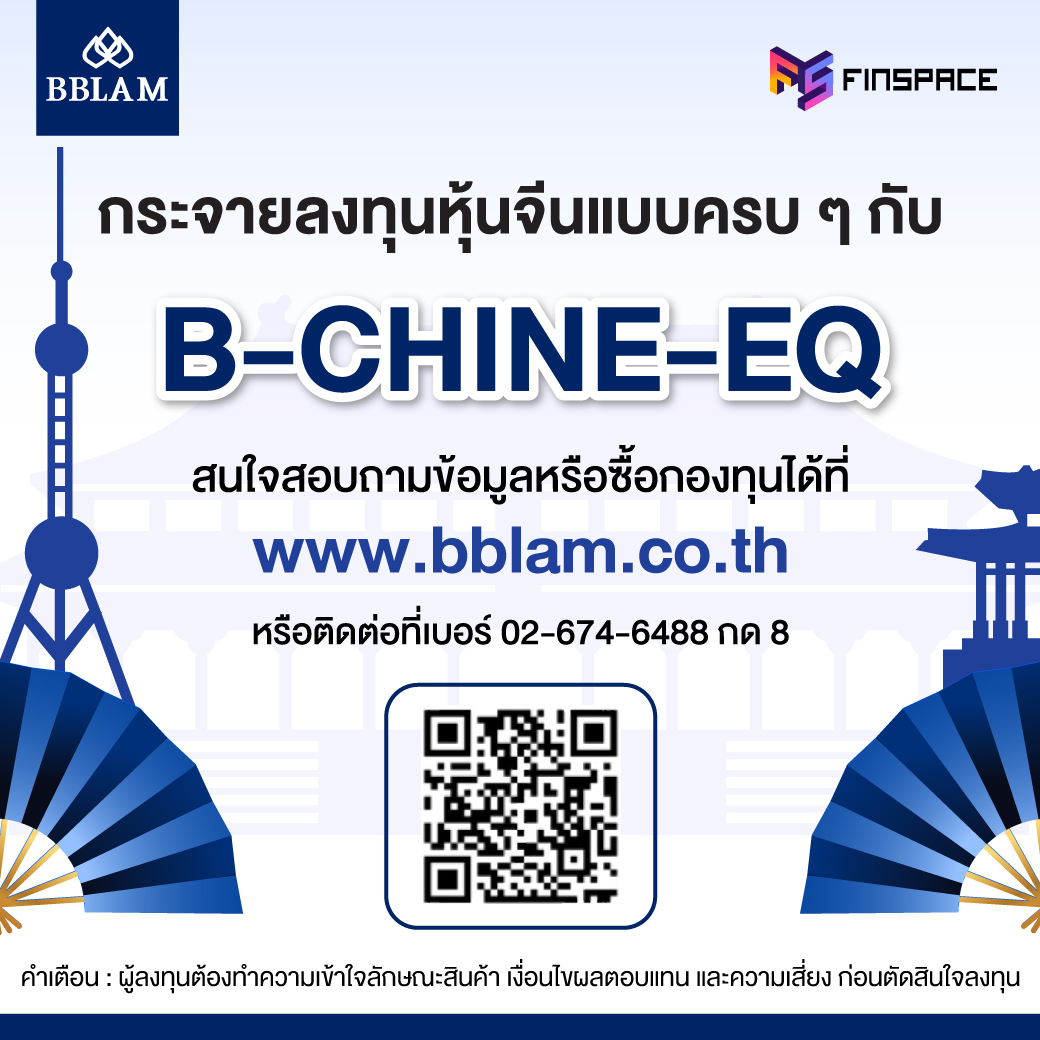 B CHINE EQ3 P06