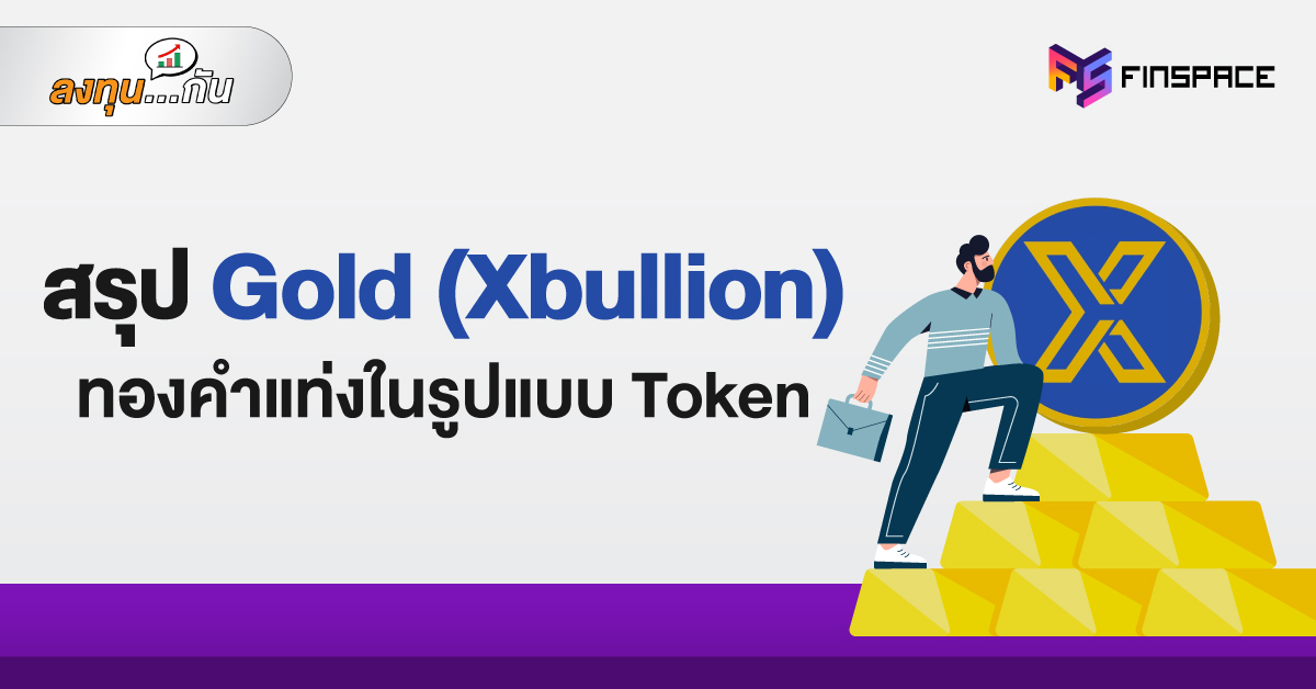 Gold xbullion web v2