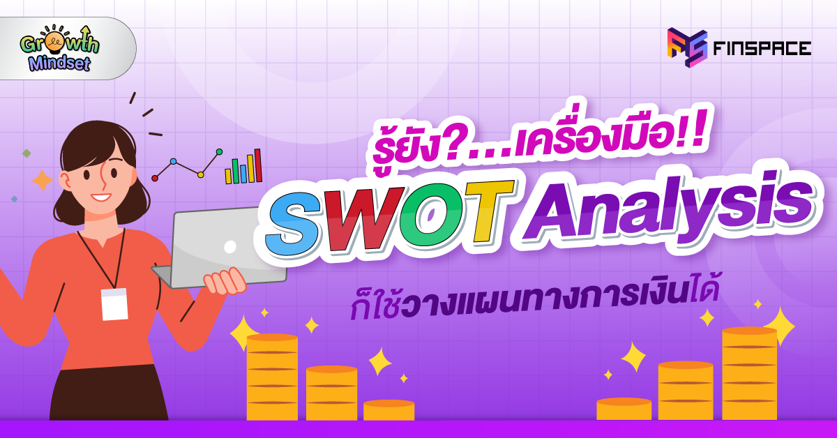 SWOT Analysis 1200x628 1