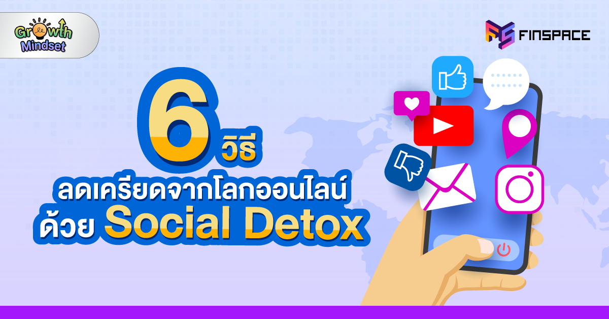 Social Detox 1200x628 1