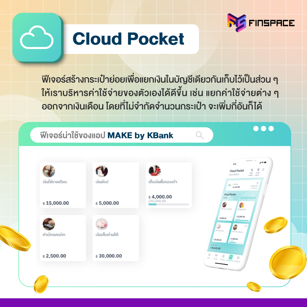 Cloud Pocket
