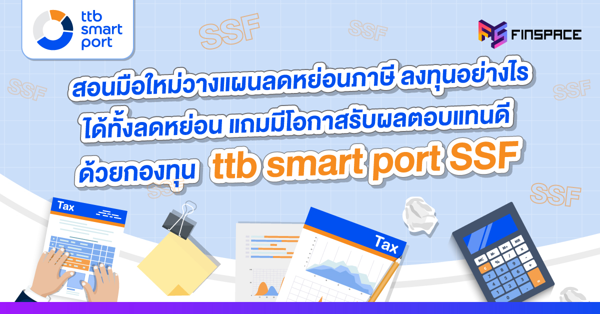 FS x ttb smart port final web 1
