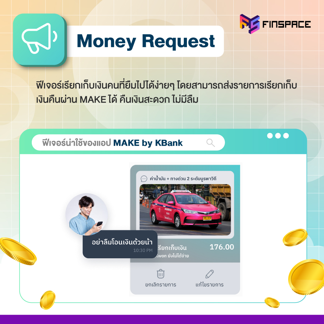 Money Request