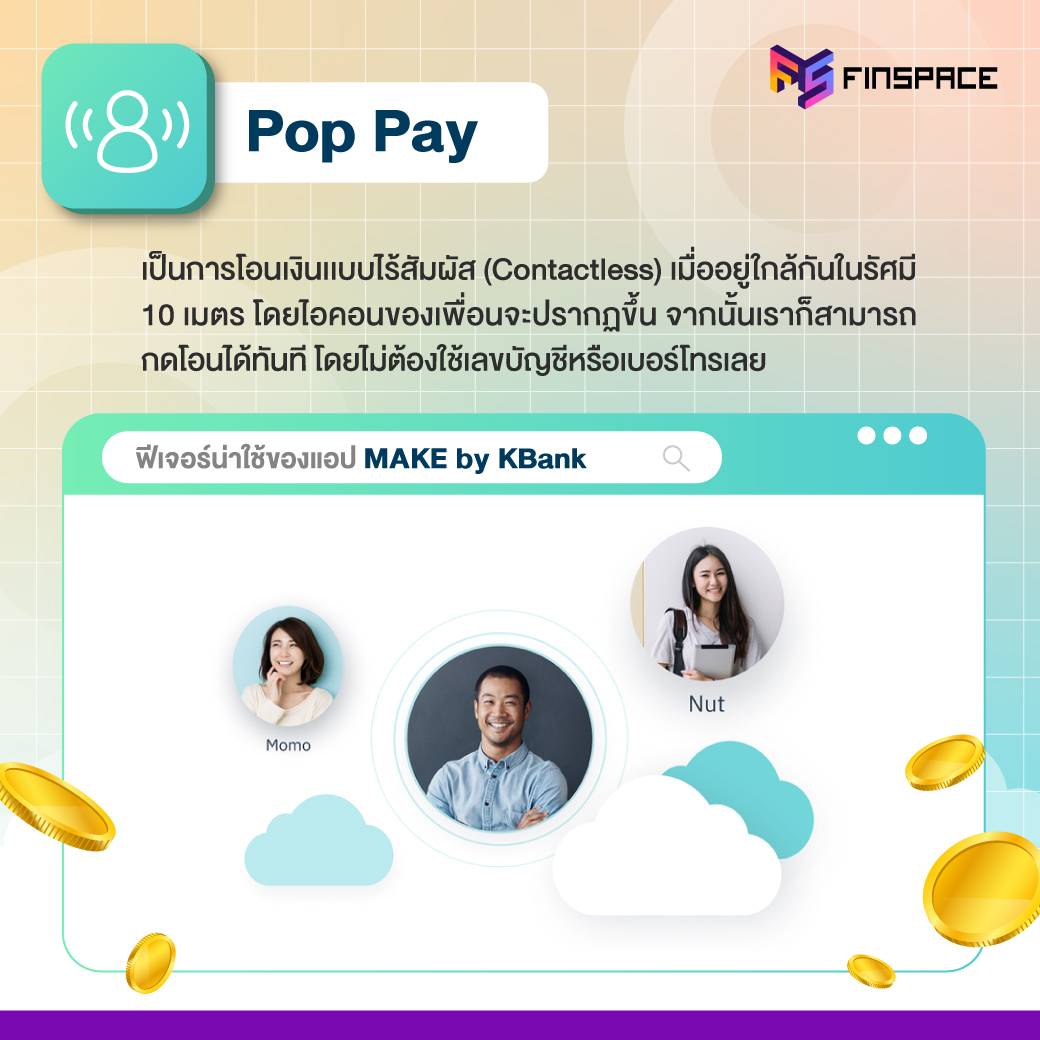 Pop Pay