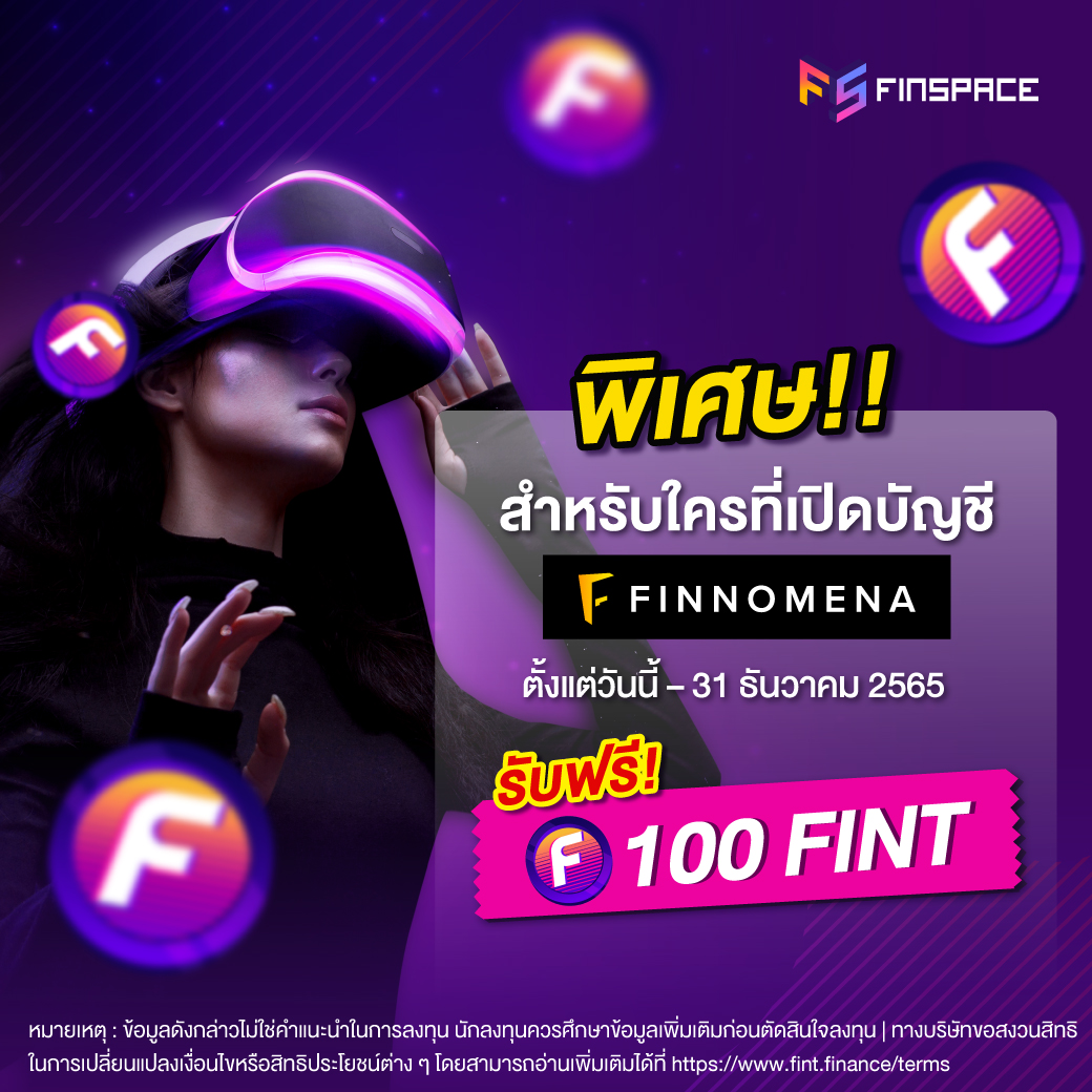 เหรียญ FINT