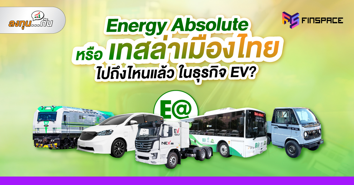 Energy Absolute 1200x628 1