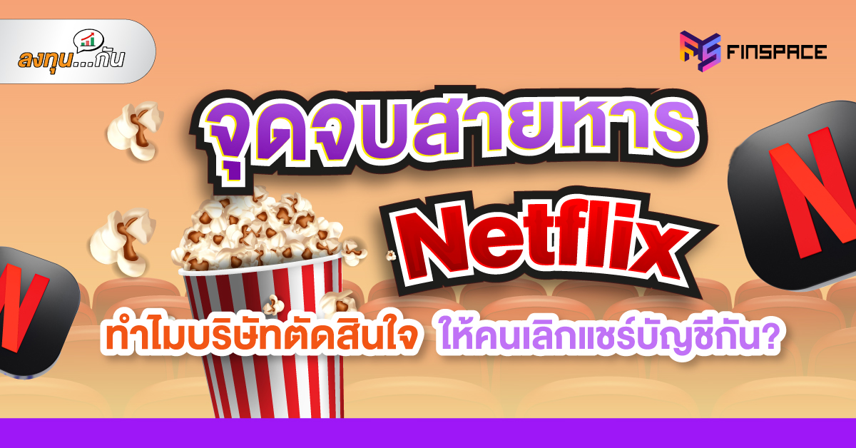 20230201 netfix 1